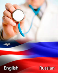 Professional medical interpretation, translation into Russian